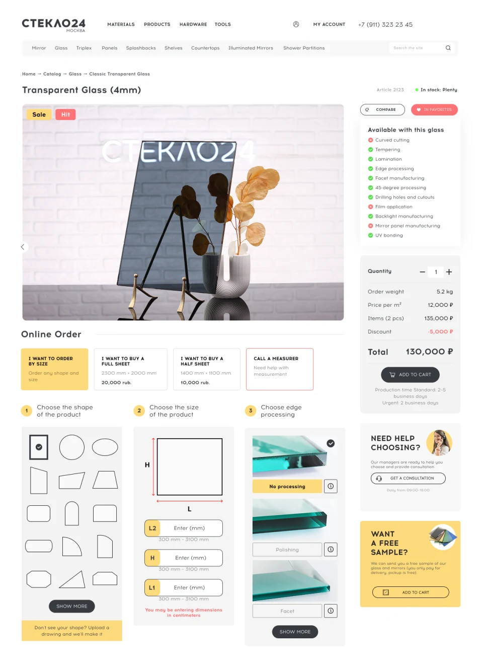 The full new Steklo24 product page with the ordering block and the price panel