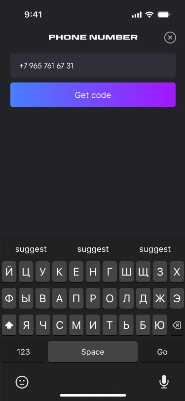 The phone number screen