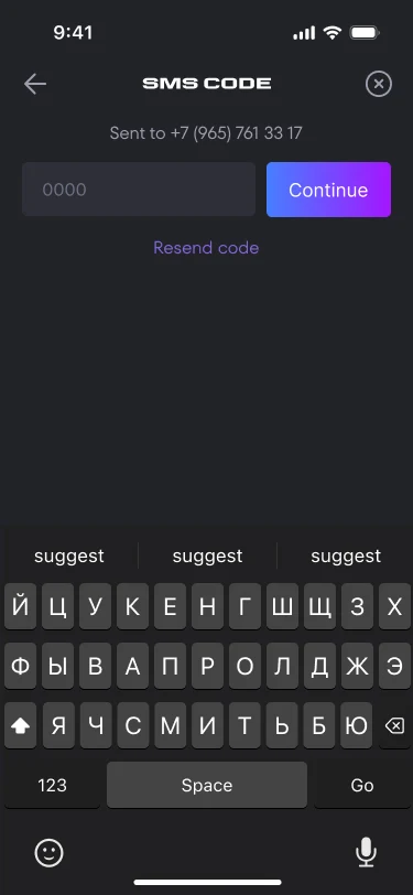 The SMS code screen