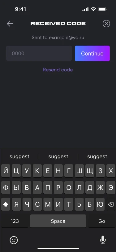 The screen for the code sent by email