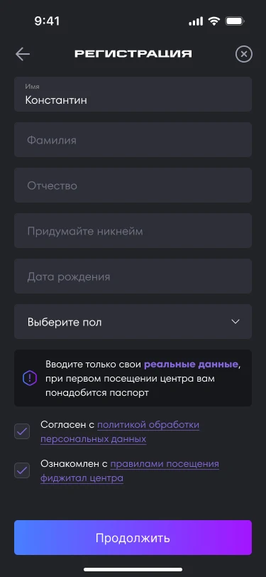 Форма регистрации без поля электронной почты