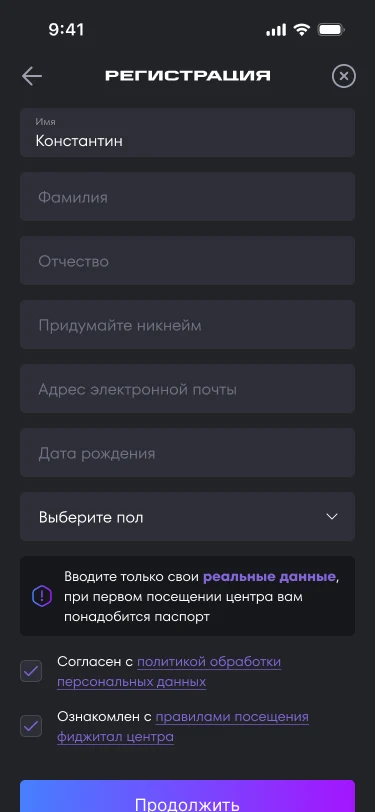 Форма регистрации с полем электронной почты