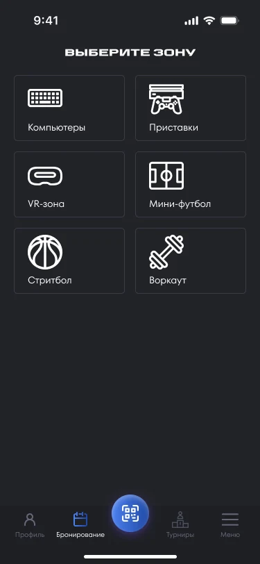 Выбор зоны центра, шесть плиток
