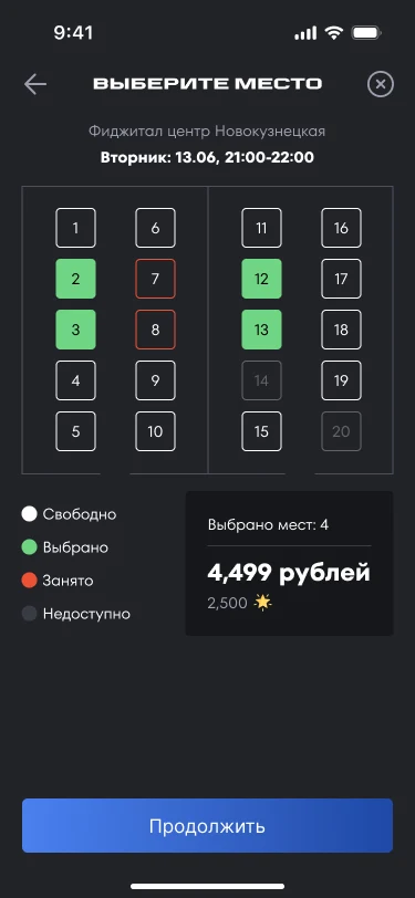 Схема мест с занятыми, свободными и выбранными
