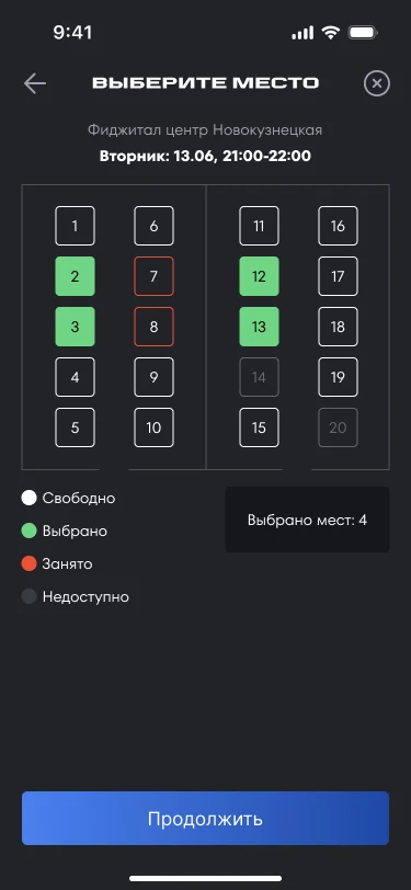 Выбор места в бесплатном центре без счёта