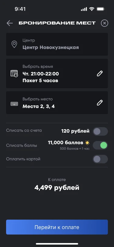 Саммери платного центра с оплатой со счёта, баллами и картой