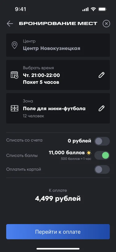 Саммери брони целого поля на двенадцать человек