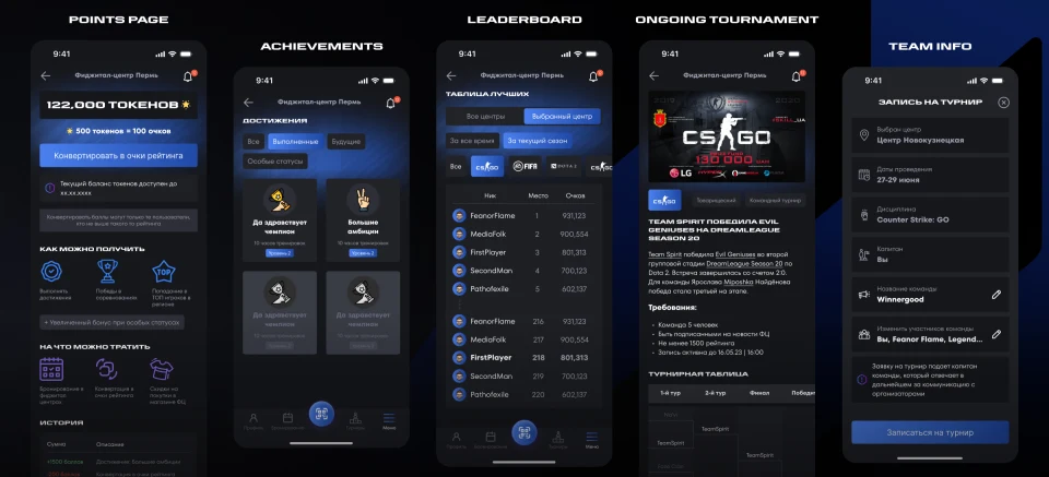 The shared pages of the app: points, achievements, the leaderboard, a tournament and team details