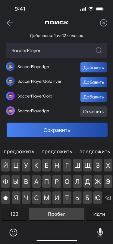 Поиск участников по никнейму